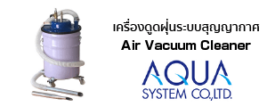 banner_sideber_aqua-system