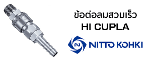 banner_sideber_nitto-kohki